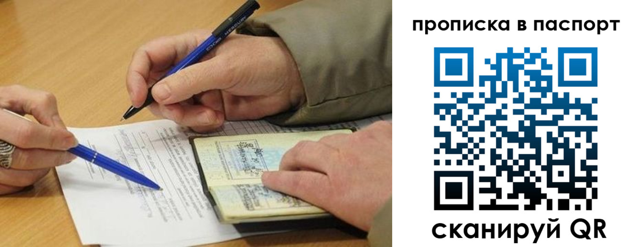 временная регистрация недорого в Цивильске