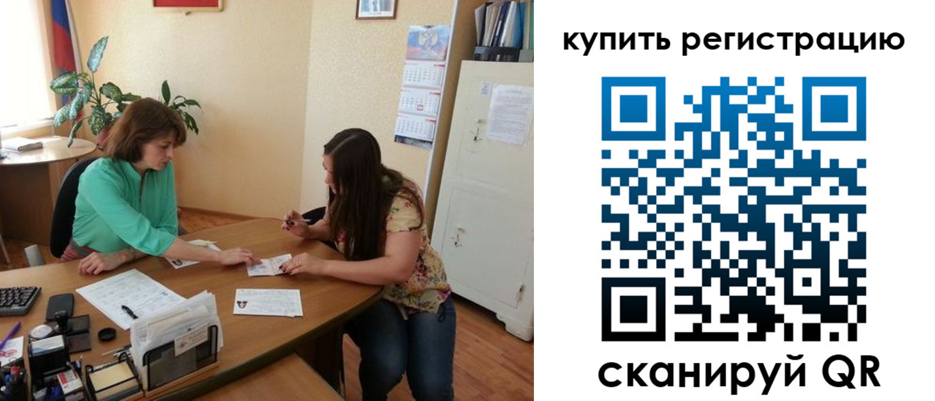 регистрация для школы в Цивильске