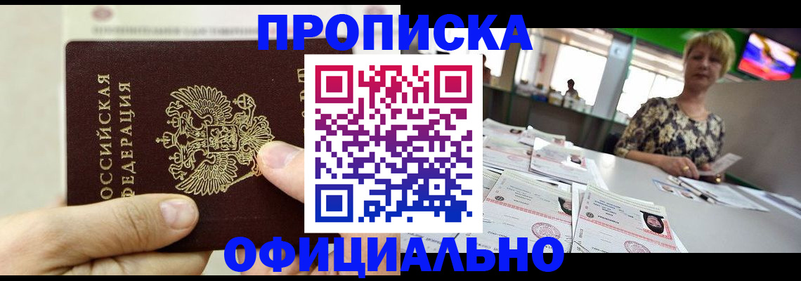 временная регистрация гарантия в Цивильске