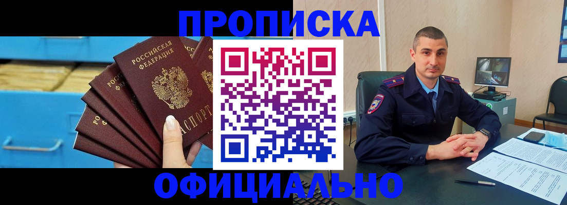 временная регистрация адрес в Цивильске