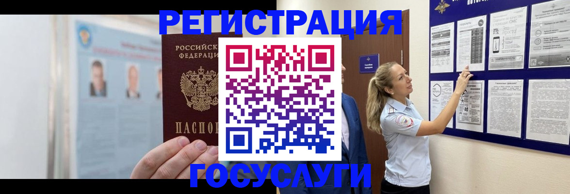 временная регистрация законно в Цивильске