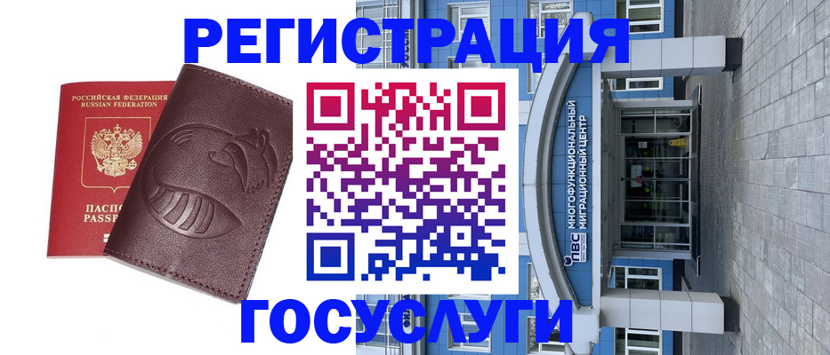 временная регистрация надежно в Цивильске