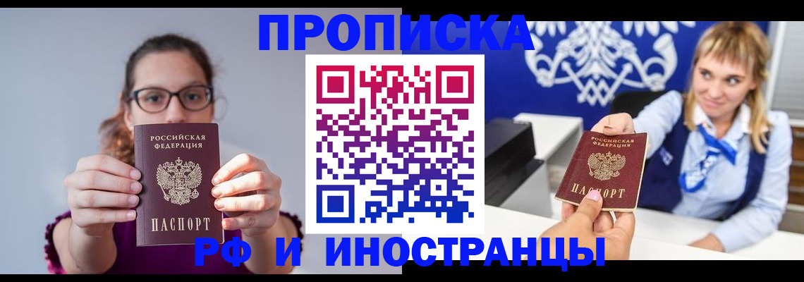 временная регистрация для всех в Цивильске