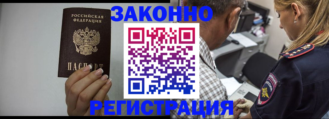 прописка штамп в Цивильске